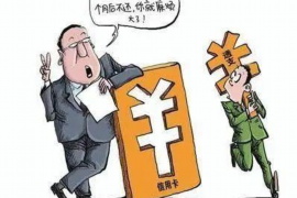 沁源专业要账公司